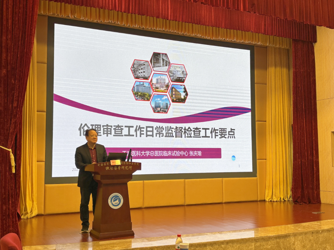 天津卫生健康委举办临床试验能力提升培训班暨成果转化实证演练