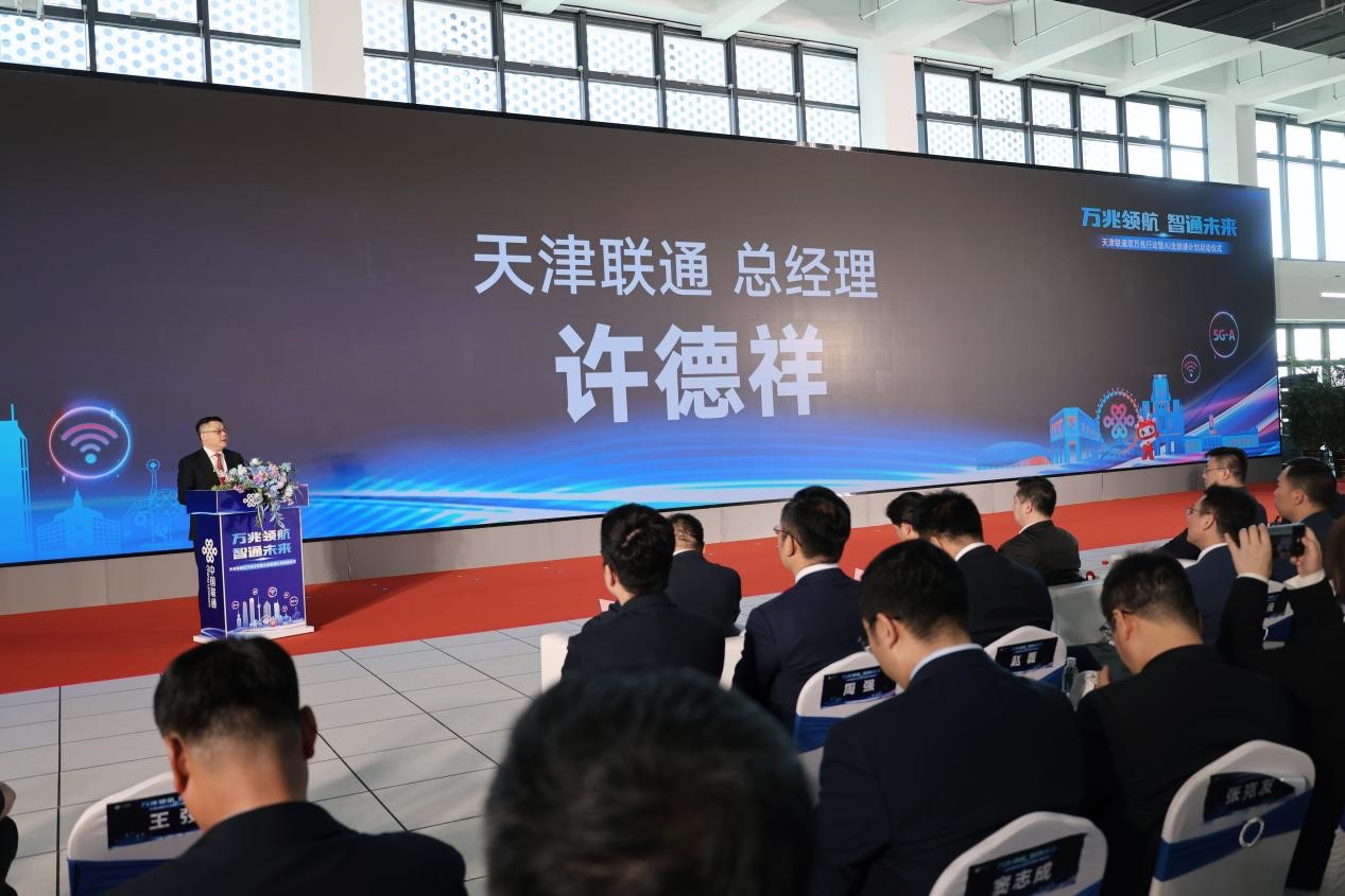 天津联通匠心领航 赋能“万兆互联”智慧天津