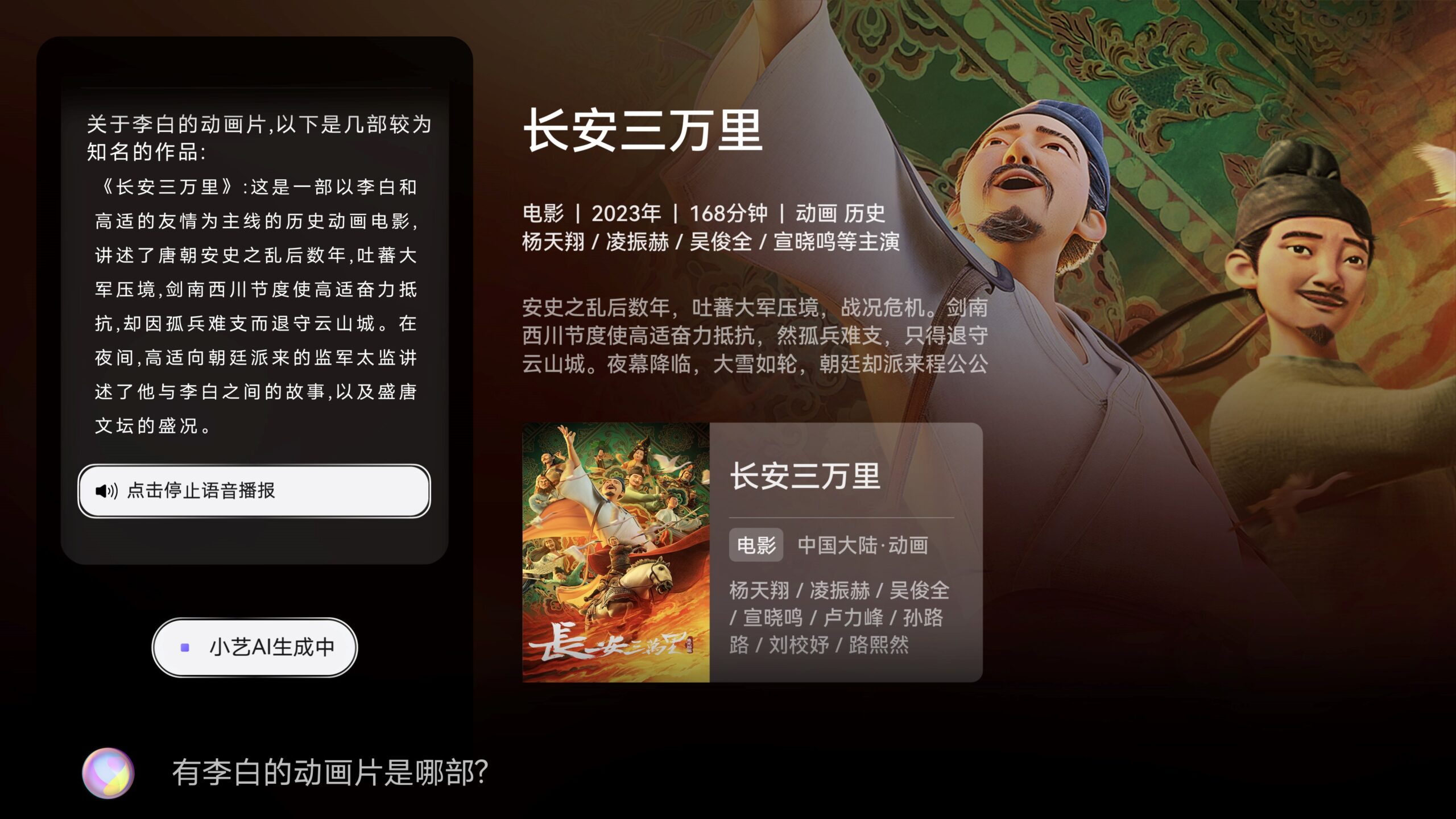 华为智慧屏 S6 Pro新品发布，全新升级Mate 70系列手机同源AI大模型