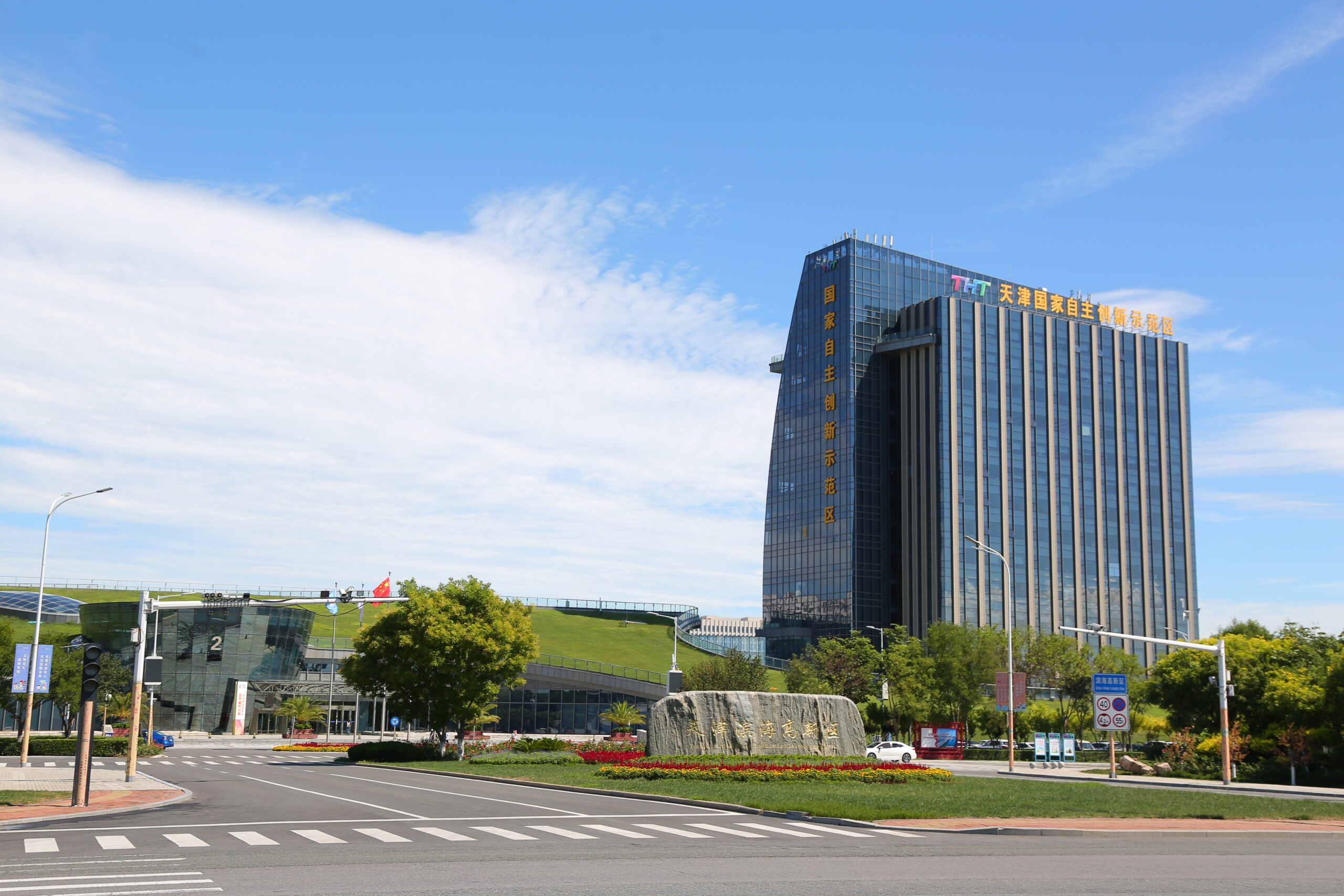 获批国家级高新区34周年丨营商环境向优行 滨海高新区接续打造近悦远来“强磁场”