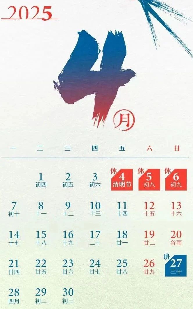 放假通知！不调休！免费！