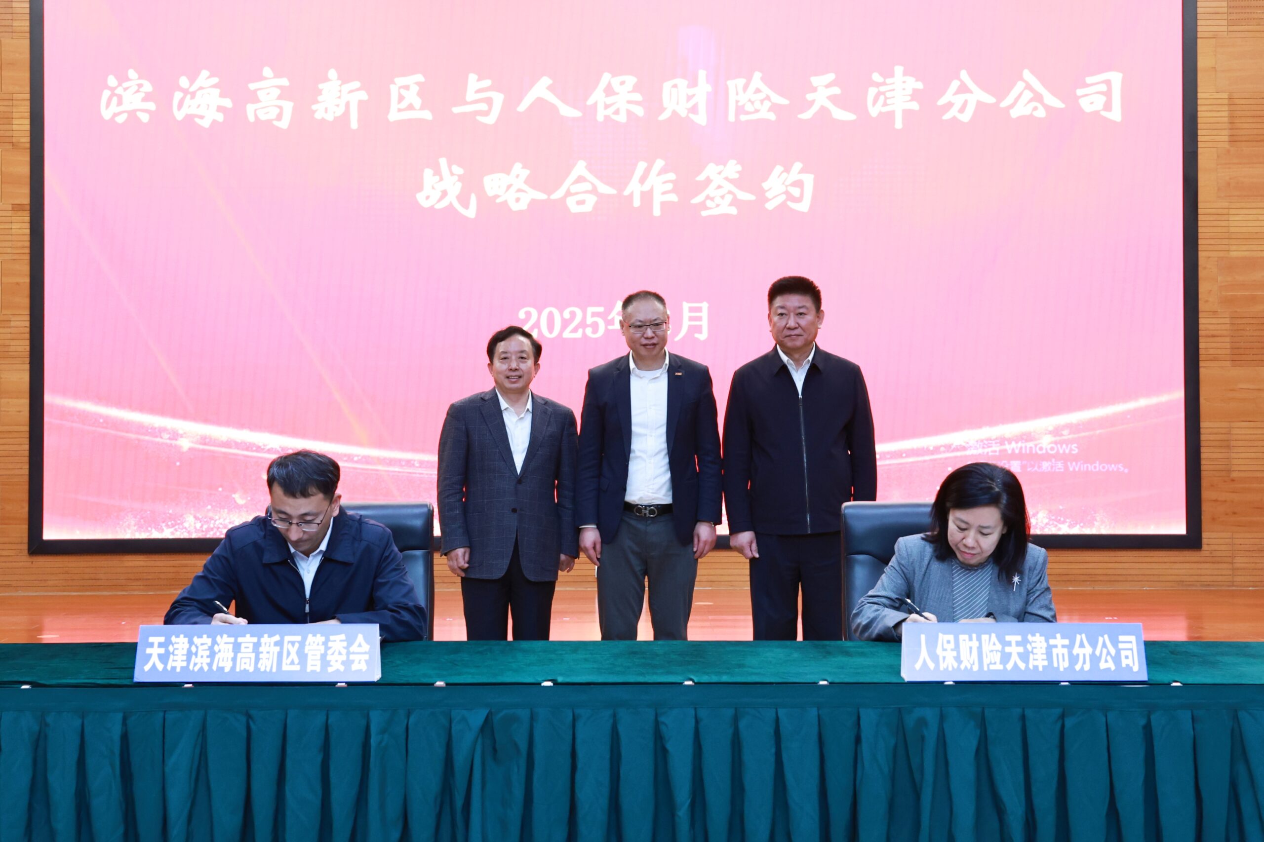 高新区与人保财险天津市分公司签署战略合作协议和“科创积分保”项目合作协议
