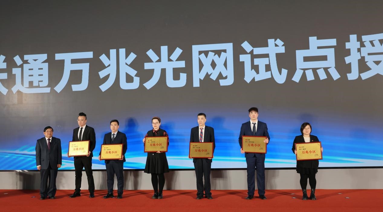 天津联通匠心领航 赋能“万兆互联”智慧天津