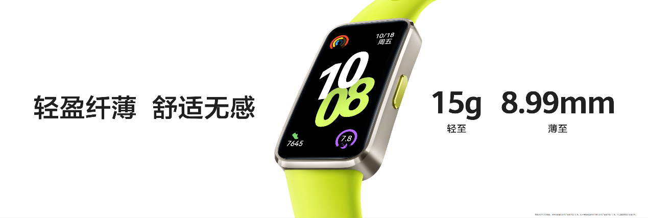 华为手环10重磅来袭，创新科技焕新健康生活，多彩纤薄彰显手环新风尚