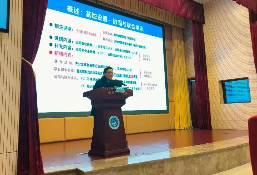 聚焦住培管理能力 促进培训质量提升——天津市举办2025年度住培管理能力提升培训班