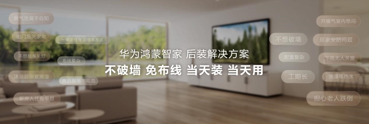 用AI为家带来主动健康空气，华为鸿蒙智家新品发布