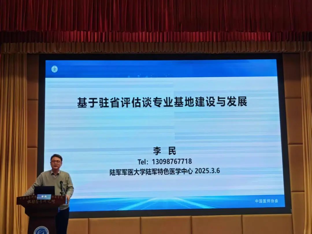 聚焦住培管理能力 促进培训质量提升——天津市举办2025年度住培管理能力提升培训班