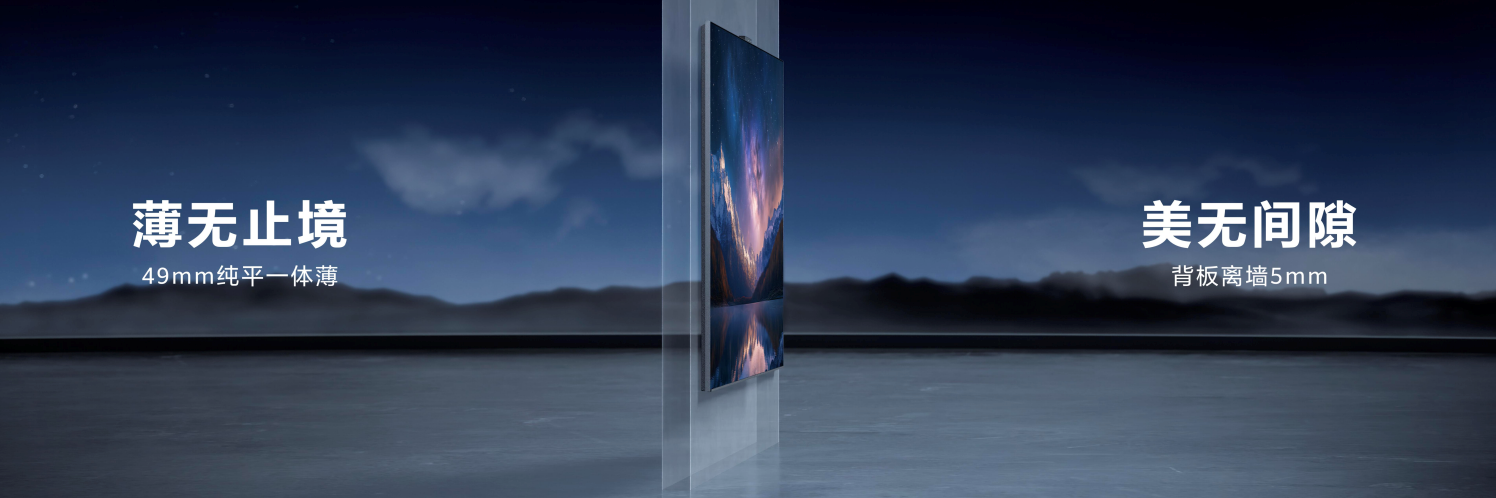 华为智慧屏 S6 Pro新品发布，全新升级Mate 70系列手机同源AI大模型