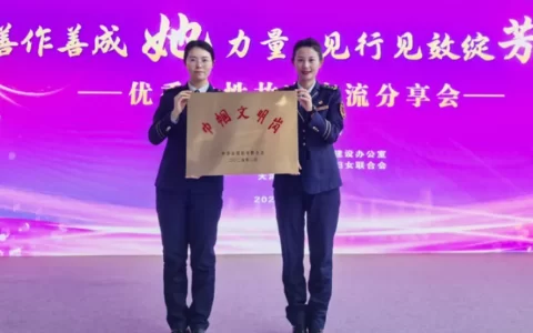 全国级荣誉再＋1，高新区企业荣获全国巾帼文明岗、天津市三八红旗集体称号