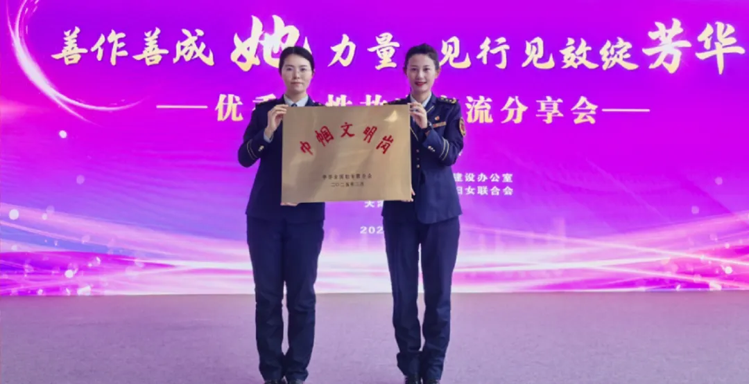 全国级荣誉再＋1，高新区企业荣获全国巾帼文明岗、天津市三八红旗集体称号