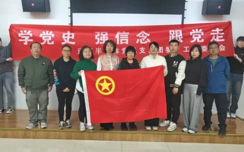 方寸邮票映初心，雷锋精神永流传！通用半导体团委3•5主题活动精彩纷呈