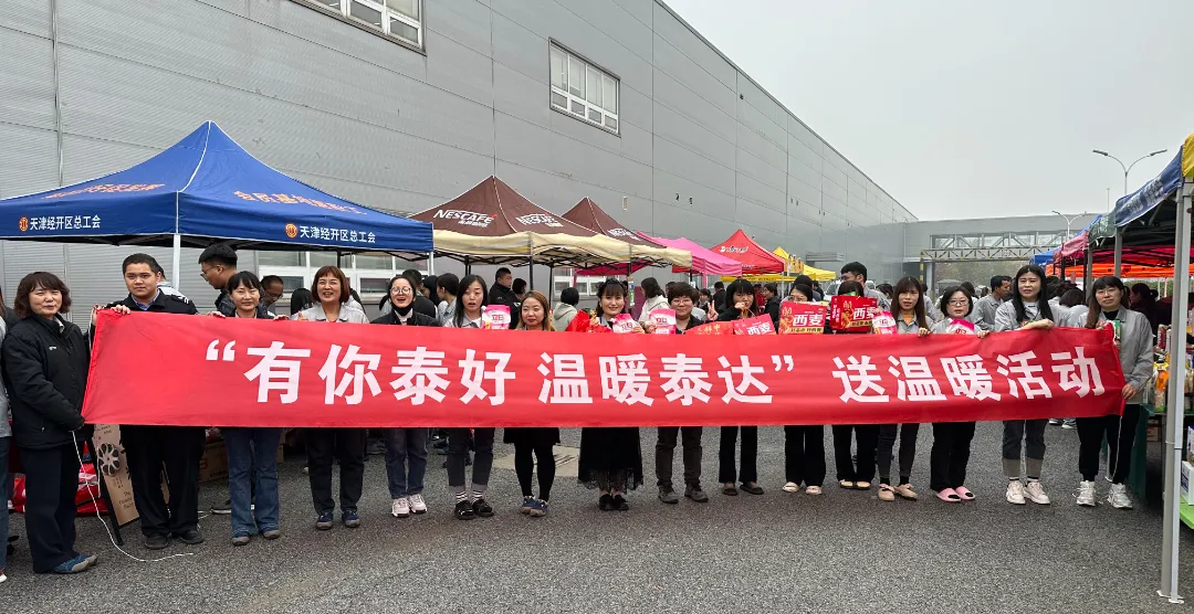 【普惠服务】别光羡慕，快来申报！“有你泰好”普惠服务进企业活动启动啦！