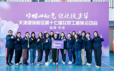 【基层动态】巾帼绽芳华 聚力谱新篇 嘉里粮油“三八”妇女节系列活动