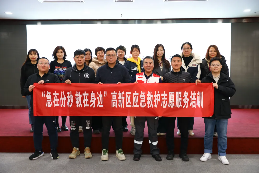 弘扬雷锋精神 青春志愿同行——天津滨海高新区开展应急救护志愿者培训活动