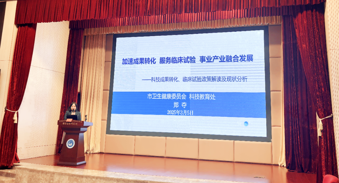 天津卫生健康委举办临床试验能力提升培训班暨成果转化实证演练