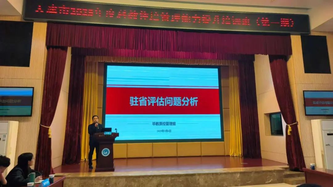 聚焦住培管理能力 促进培训质量提升——天津市举办2025年度住培管理能力提升培训班