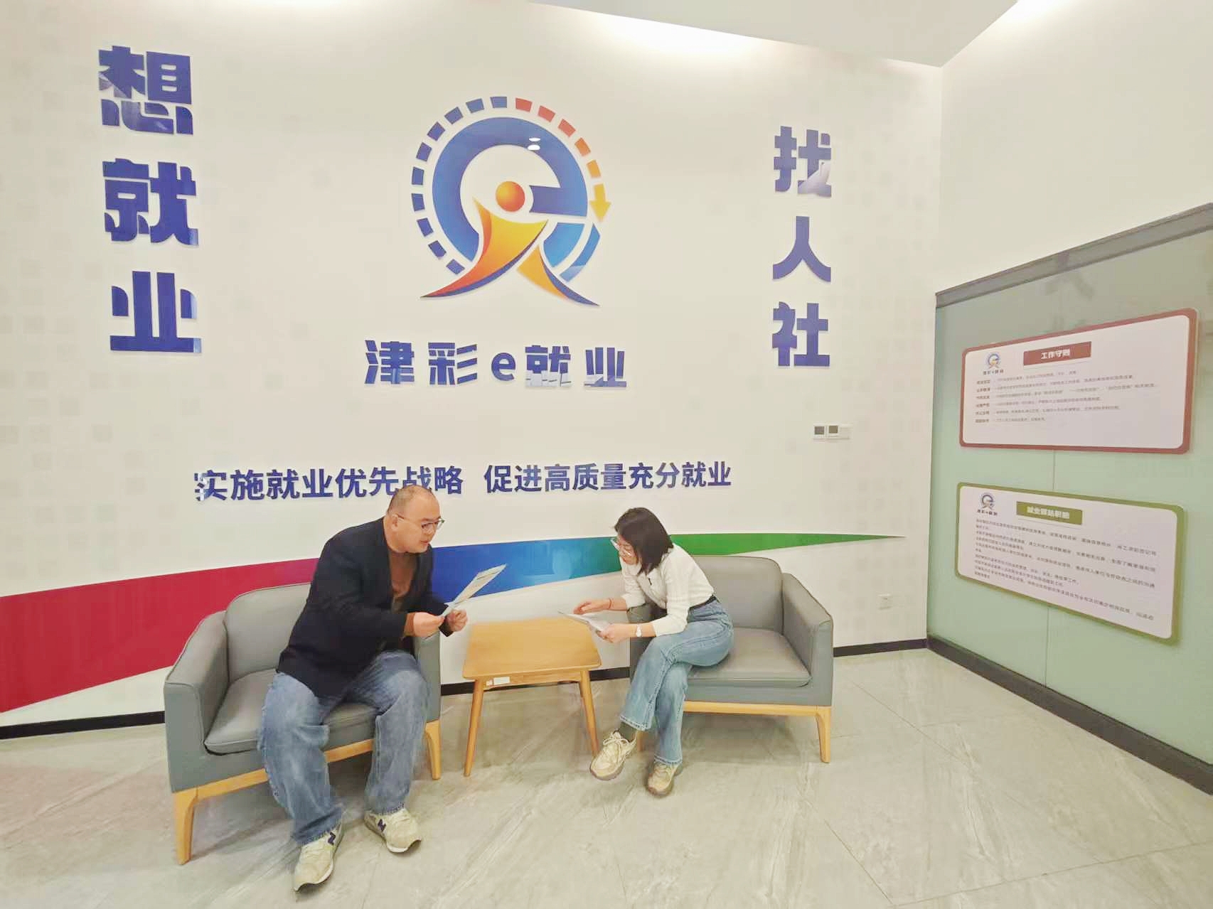 全市首家产业园区就业驿站试点运营