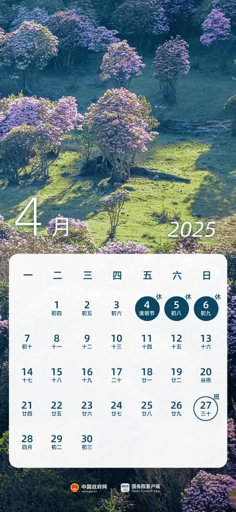 下周上班时间有变！