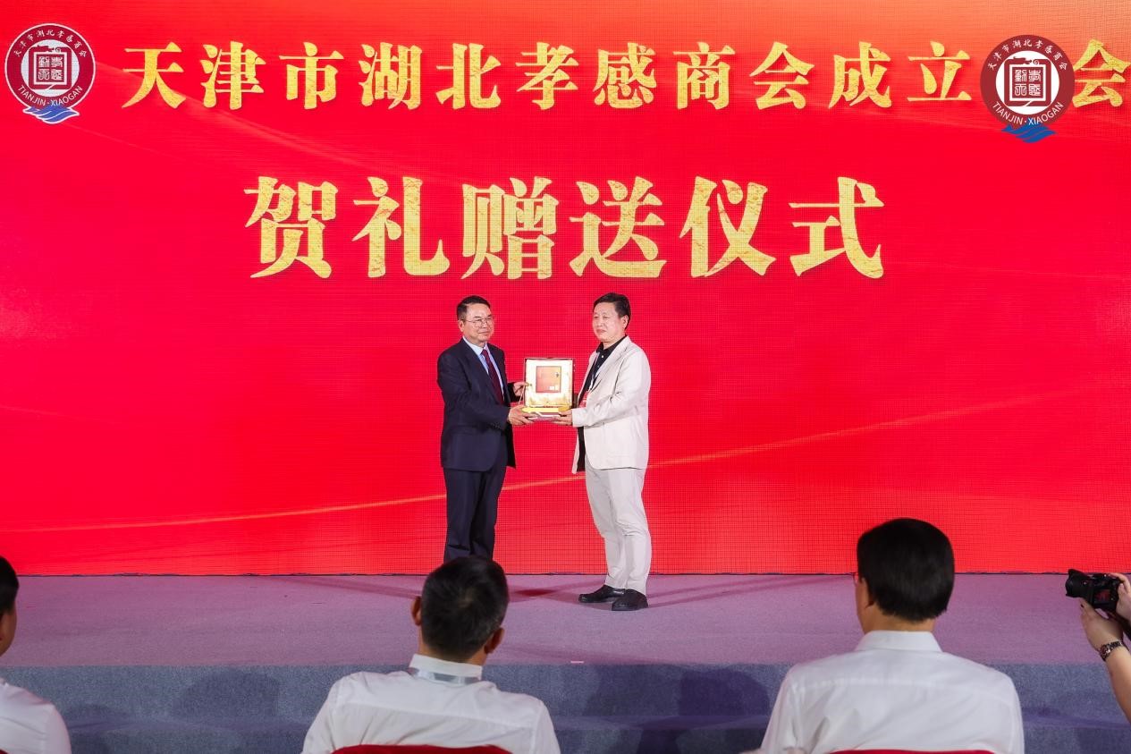 天津市湖北孝感商会成立大会在津举行 架设津孝经济合作新桥梁