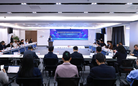 “津秘聚能环”正式启航 开启商业秘密保护协同新篇