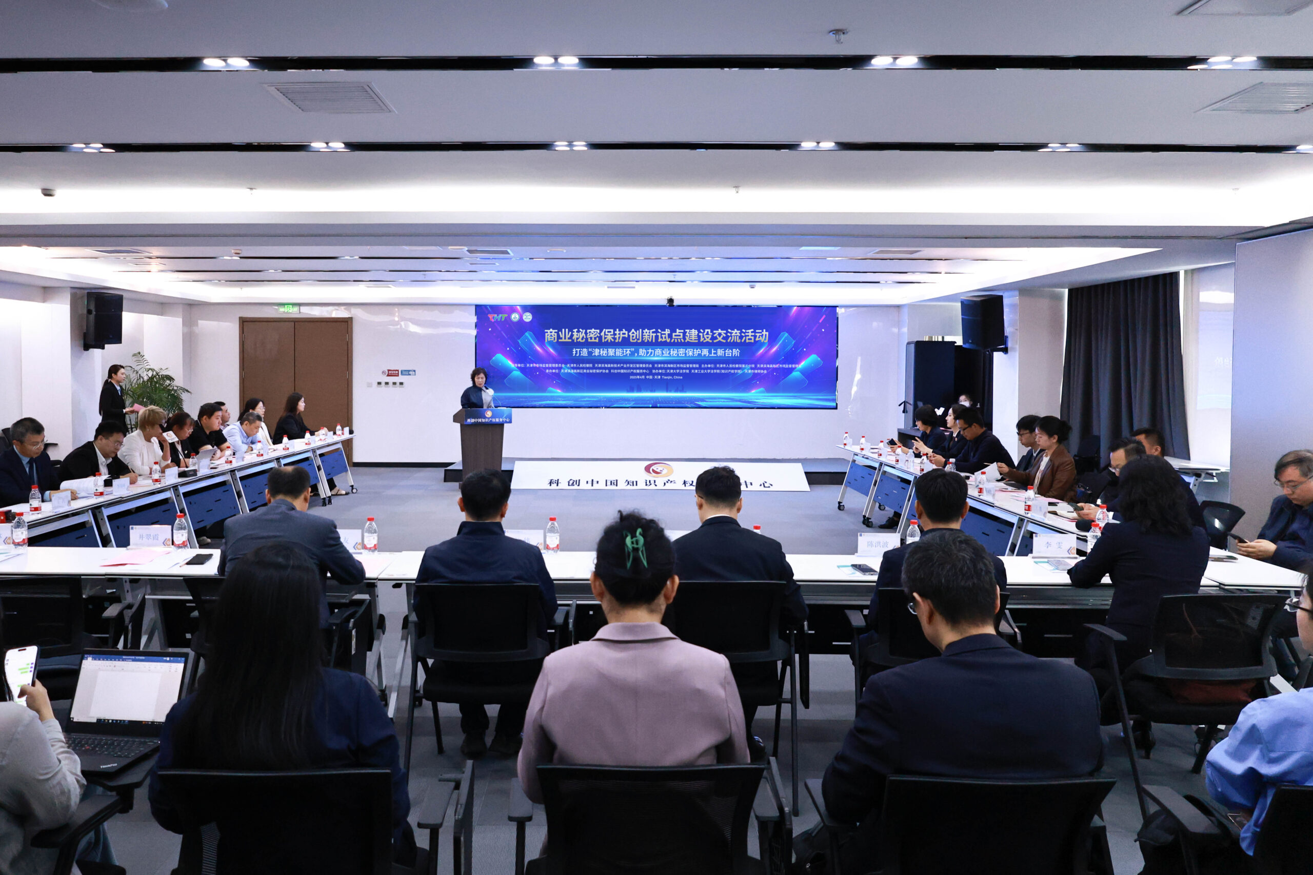 “津秘聚能环”正式启航 开启商业秘密保护协同新篇