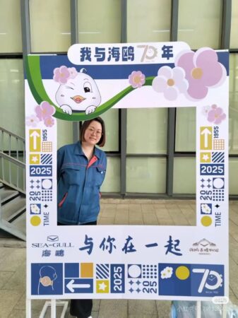 【基层动态】七秩风华 时光印记！海鸥表70周年厂庆系列活动集锦来袭