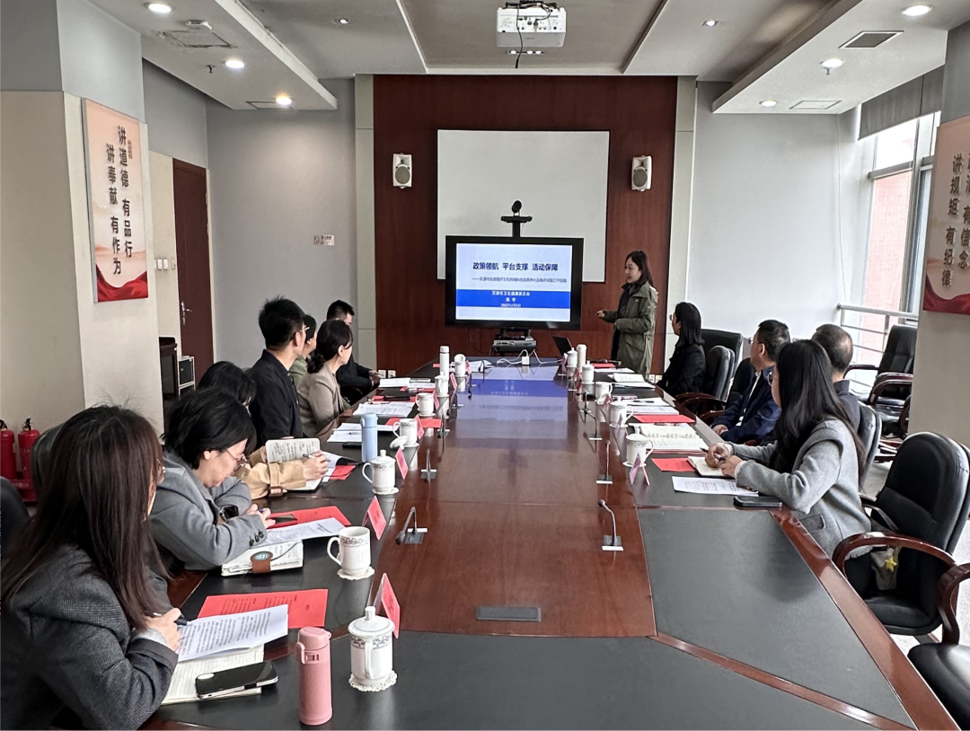 津楚汇智促转化  政策赋能谋发展——湖北省调研团来津考察促进医疗卫生机构科技成果转化工作