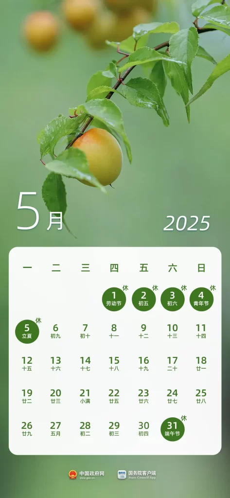 下周上班时间有变！