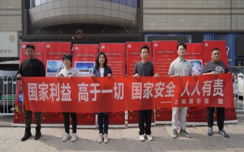“三所联动护平安 共筑国家安全防线”