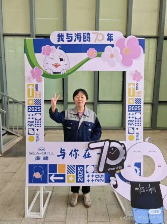 【基层动态】七秩风华 时光印记！海鸥表70周年厂庆系列活动集锦来袭