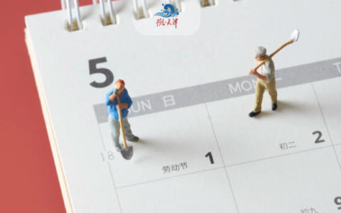 下周上班时间有变！
