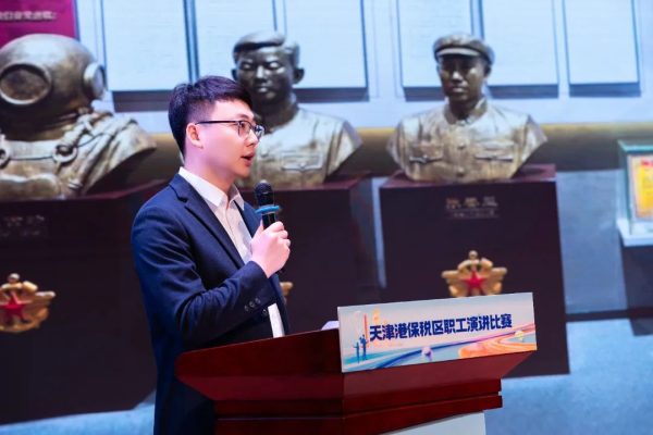 以时代强音奏响劳动者之歌！“你好 保税”职工演讲比赛决赛圆满落幕