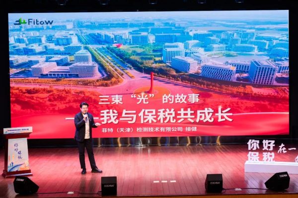 以时代强音奏响劳动者之歌！“你好 保税”职工演讲比赛决赛圆满落幕