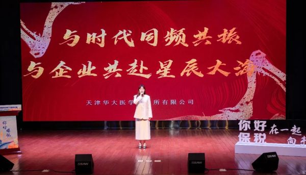 以时代强音奏响劳动者之歌！“你好 保税”职工演讲比赛决赛圆满落幕