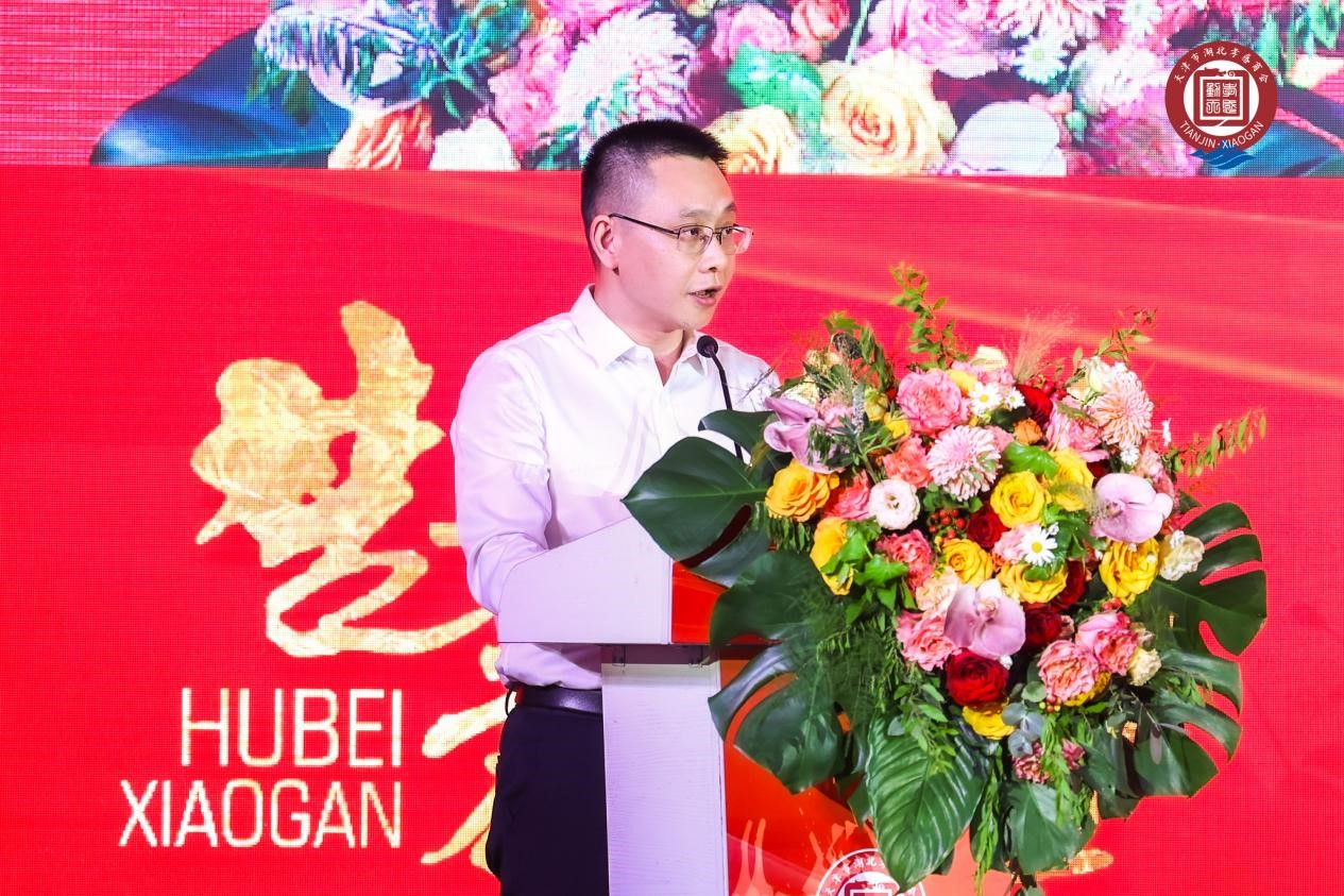 天津市湖北孝感商会成立大会在津举行 架设津孝经济合作新桥梁