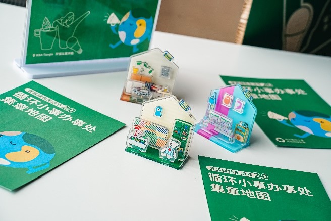 宜家中国发布地球日倡议 以创新消费体验推动全民绿色生活方式