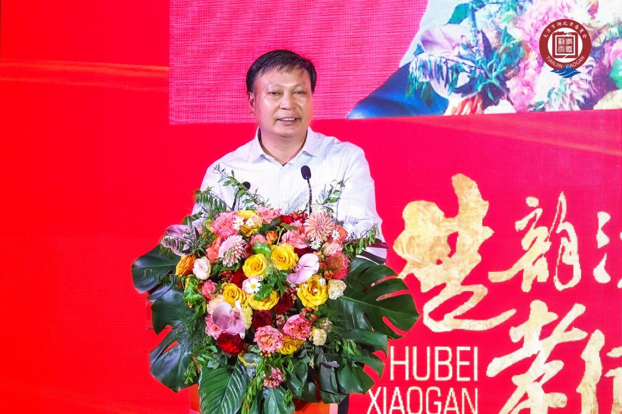 天津市湖北孝感商会成立大会在津举行 架设津孝经济合作新桥梁