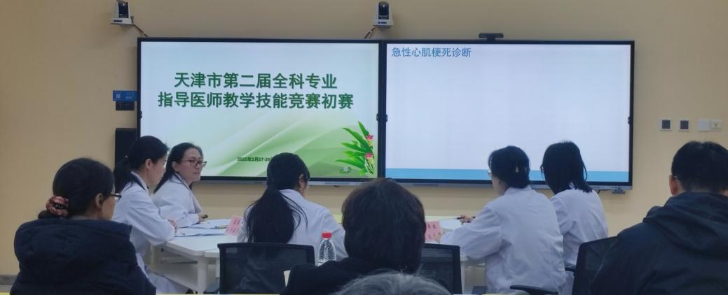 【喜报】天津市第四中心医院代表队荣获中国医师协会第四届全科专业指导医师教学综合能力技能竞赛全国三等奖