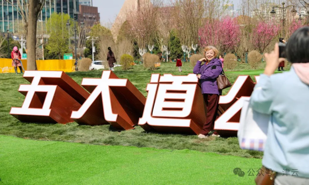 开园！