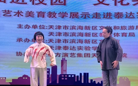 “戏曲进校园”体验红色经典与戏曲艺术的融合之美