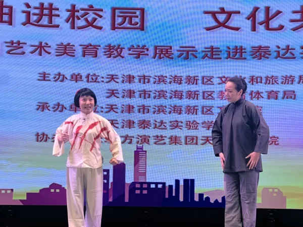 “戏曲进校园”体验红色经典与戏曲艺术的融合之美