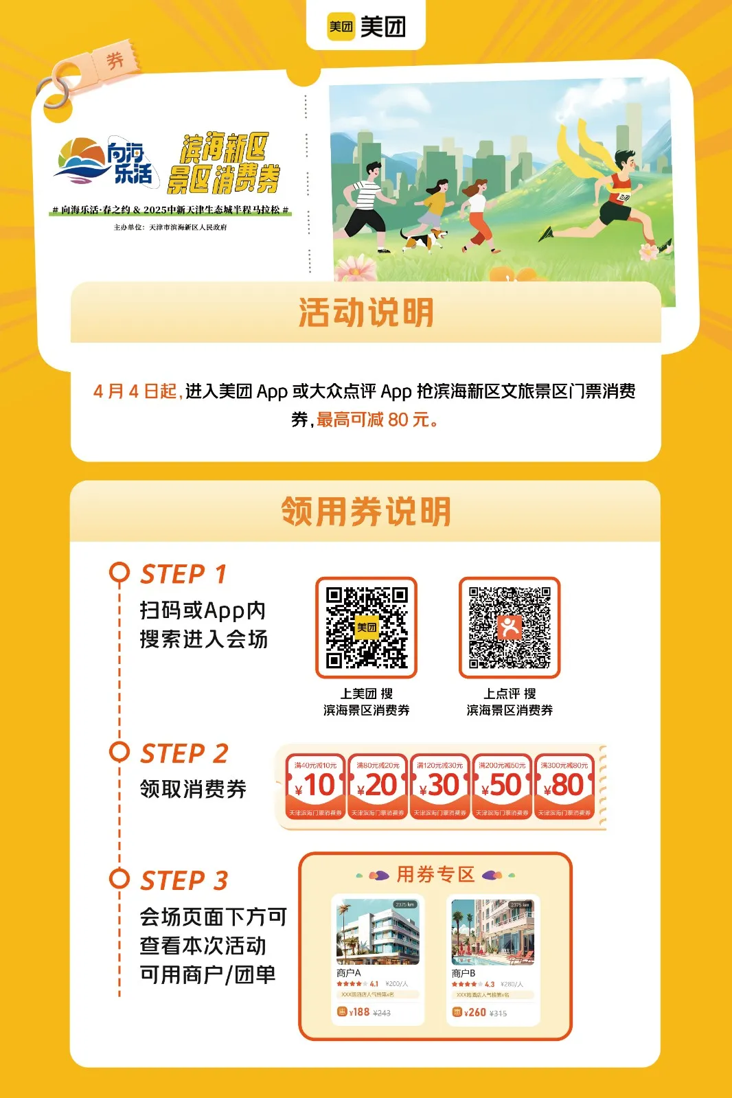景区门票、邮轮、住宿通通能优惠！定好闹钟！4月4日11:00准时发券了！