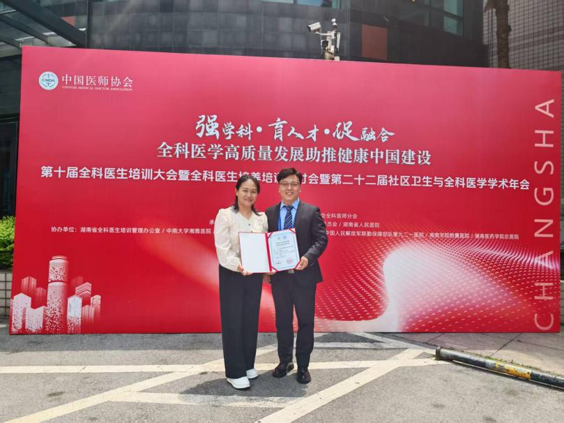 【喜报】天津市第四中心医院代表队荣获中国医师协会第四届全科专业指导医师教学综合能力技能竞赛全国三等奖