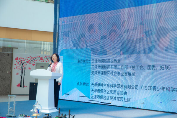 实验赛报｜激活青少年科学基因！“第一届伊特生命-TSEE杯青少年科学实验技能大赛”启动