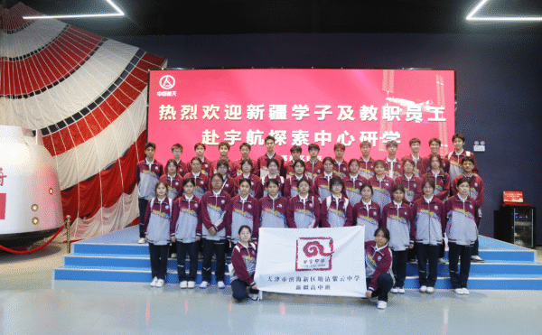 强国赤子心 高新家国情——高新区妇联组织“爱心妈妈”与紫云中学新疆学子开展科普研学活动
