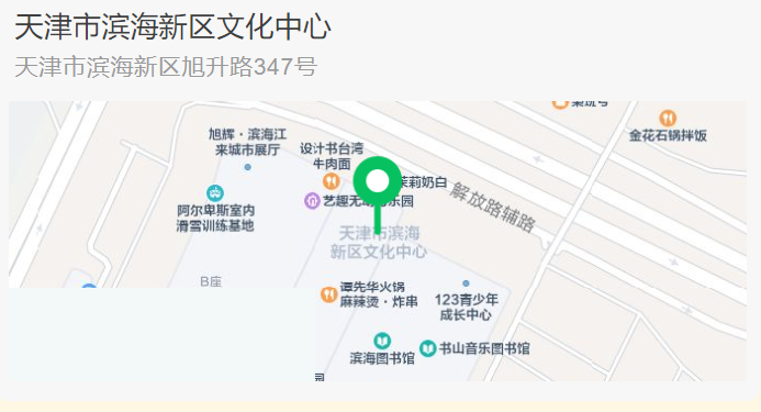 滨海文化中心 | 首届萌宠星球·漫游乐园主题宠物展内容抢先看！