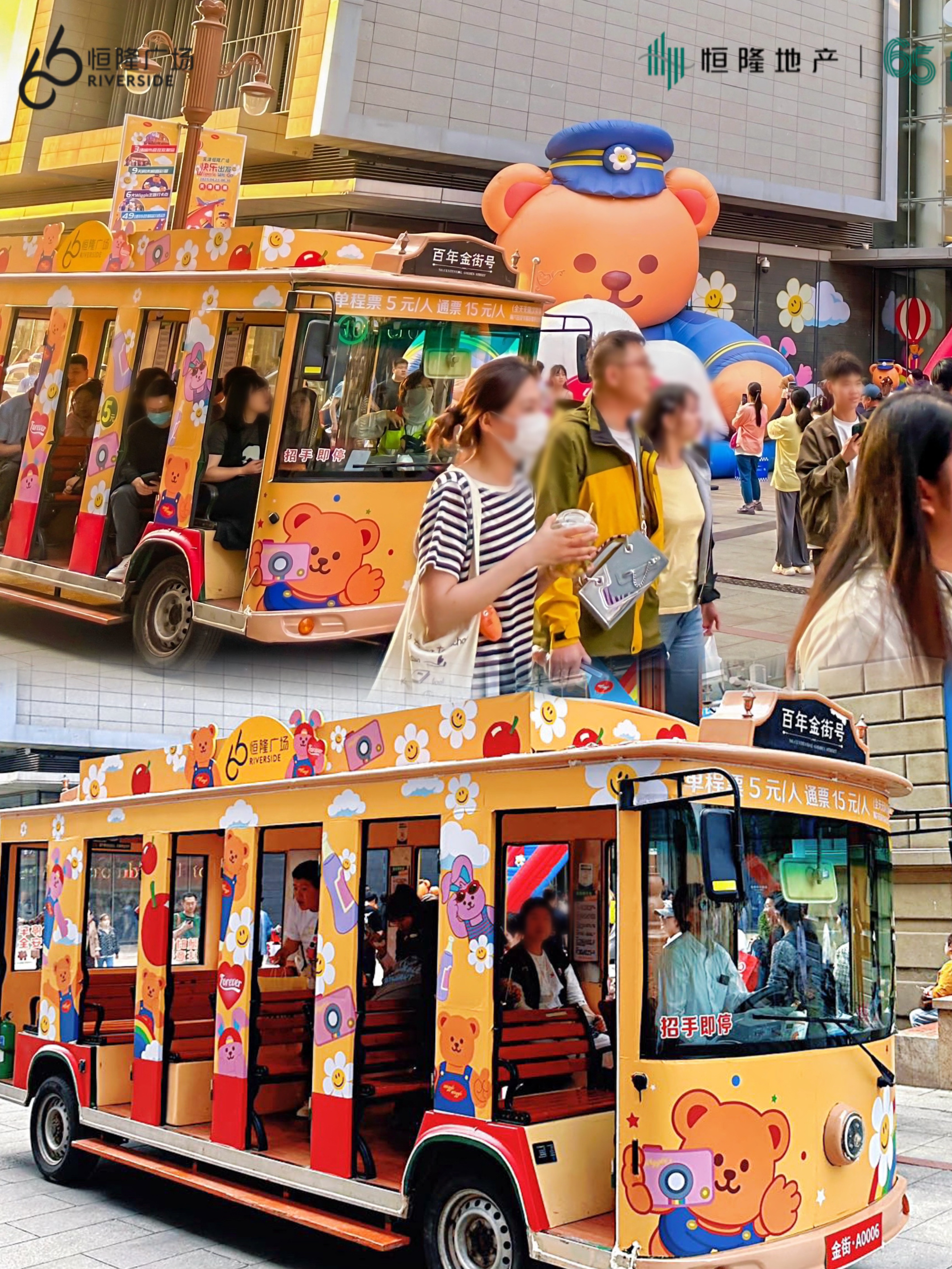 城市舞台重磅好“剧” 与Wiggle Wiggle在天津恒隆广场感受假日城市脉动