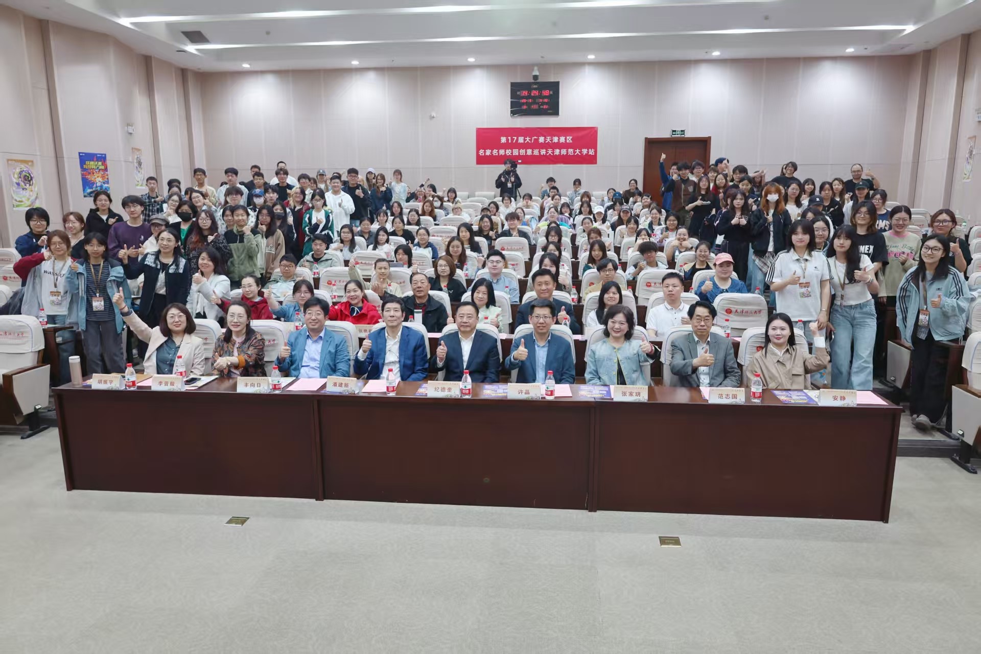 联通沃派携手第17届大广赛天津师范大学站巡讲活动圆满举行