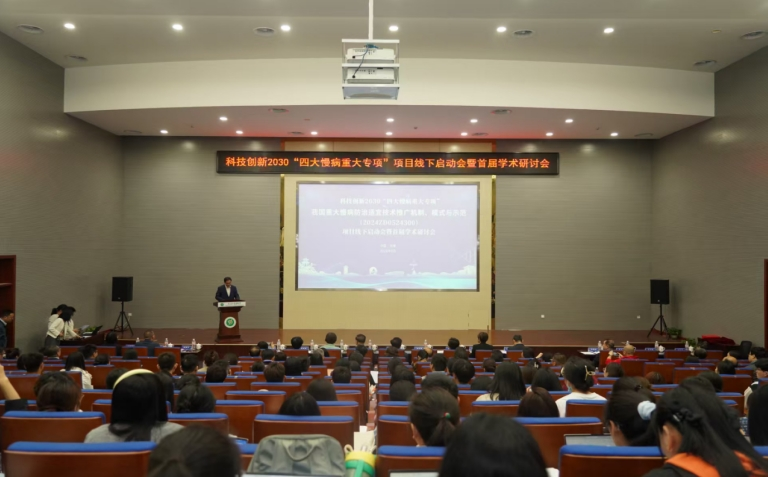 卫健赋能慢病重大专项 成果推广开启防治新篇——市卫生健康委支持国家重大专项启动