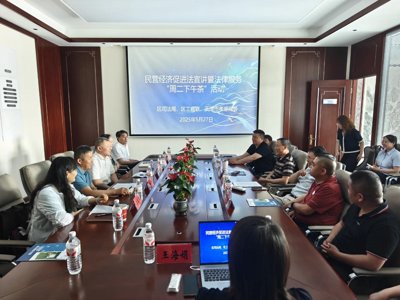 东丽区工商联在天津市孝感商会举办《民营经济促进法》宣讲暨法律服务“周二下午茶”活动